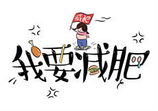 抖音丫酱酱酱弹力摇
